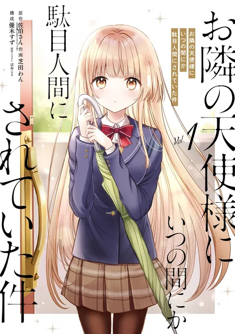 Manga Volume 1 Cover