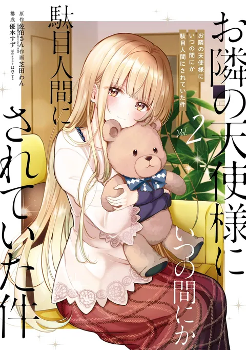 Manga Volume 2 Cover