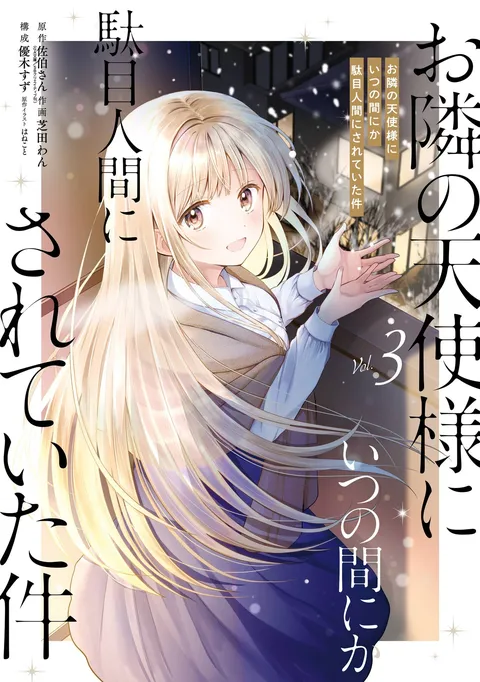 Manga Volume 3 Cover