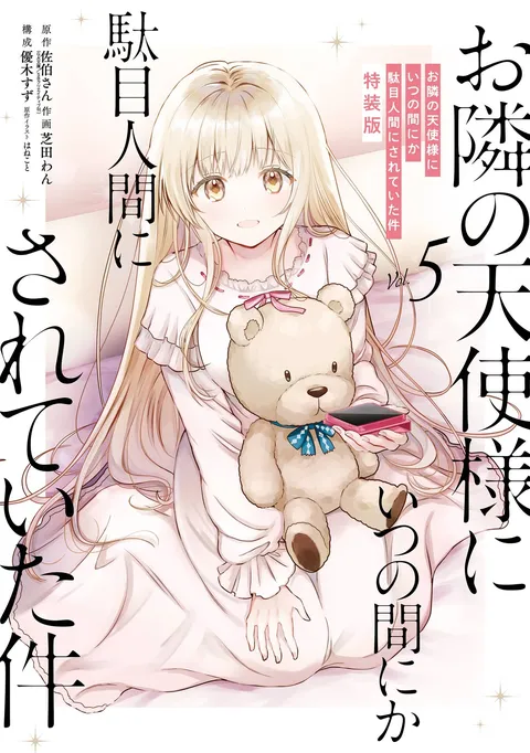 Manga Volume 5 Cover